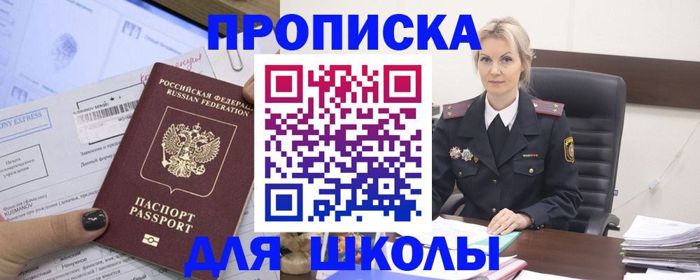 прописка поиск в Слюдянке