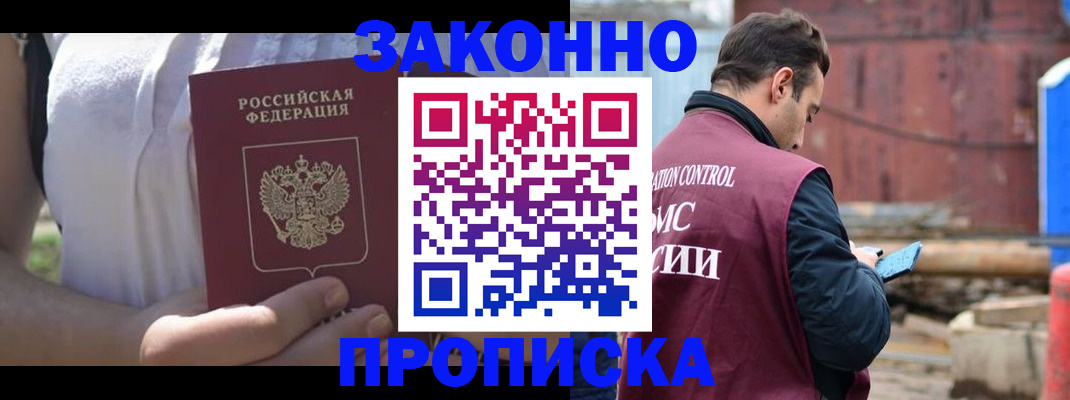 пропишу в квартире в Слюдянке