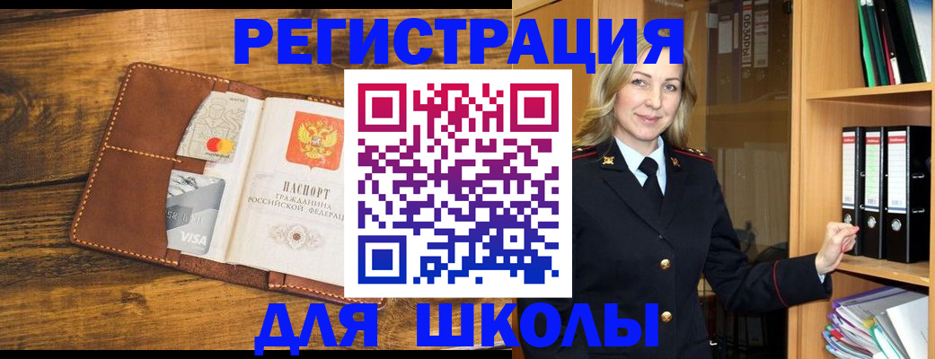 временная регистрация в квартире в Слюдянке